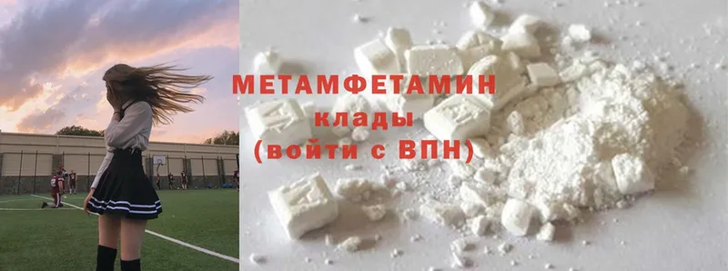 Метамфетамин Methamphetamine  Камень-на-Оби 